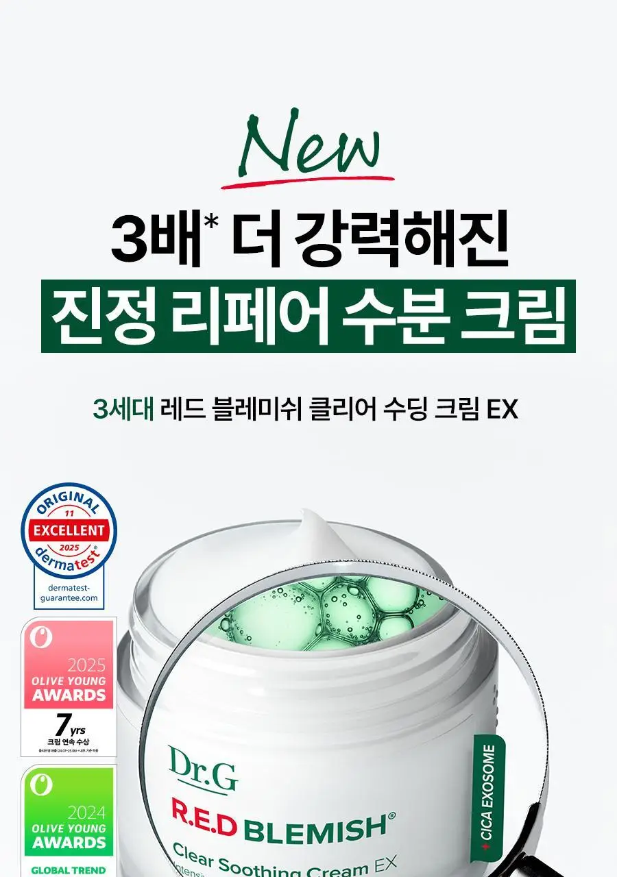 [5월올영픽/포켓몬 에디션] 닥터지 레드블레미쉬 클리어 수딩크림EX 70ml1+1기획 (+미스트 50ml+꼬부기메쉬백) 상세페이지 15